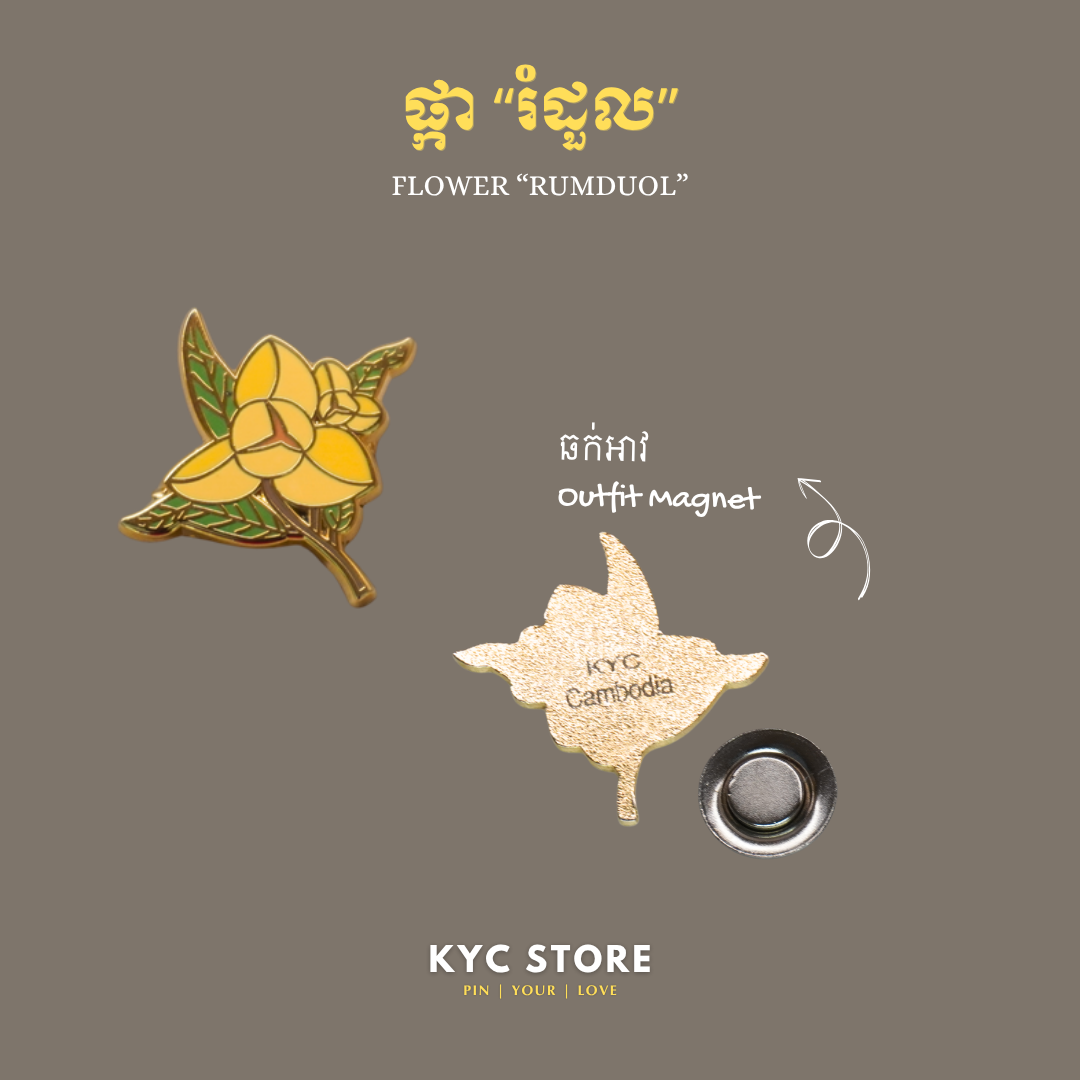 Khmer - Rumduol Flower (ផ្ការំដួល)