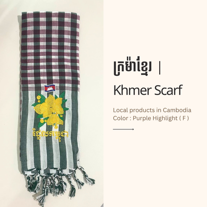 Khmer Krama  (Rumduol - Scarf)
