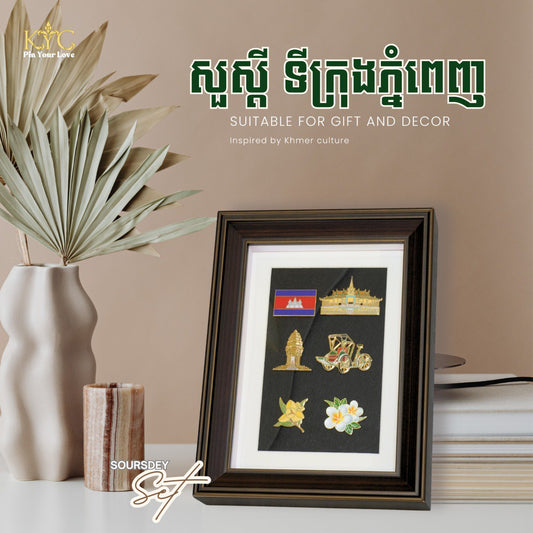Khmer -  Set Soursdey  "ឈុតសួស្តី" ( PHNOM PENH )