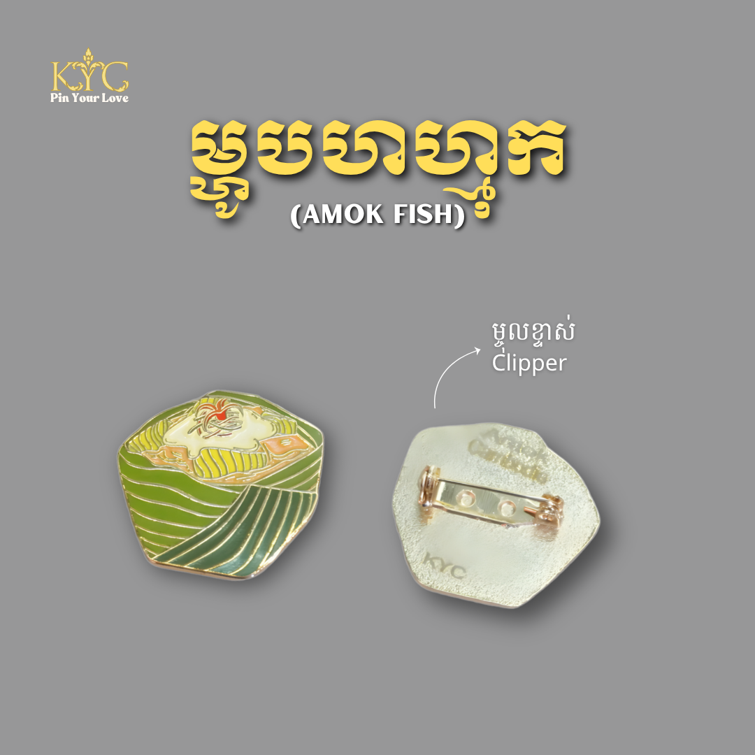Khmer - Fish Amok (ម្ហូបហហ្មុក)